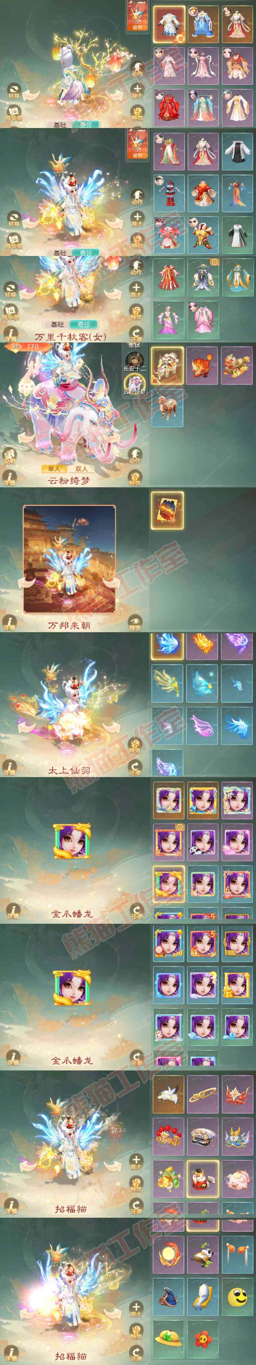 52744大话西游账号详情图9