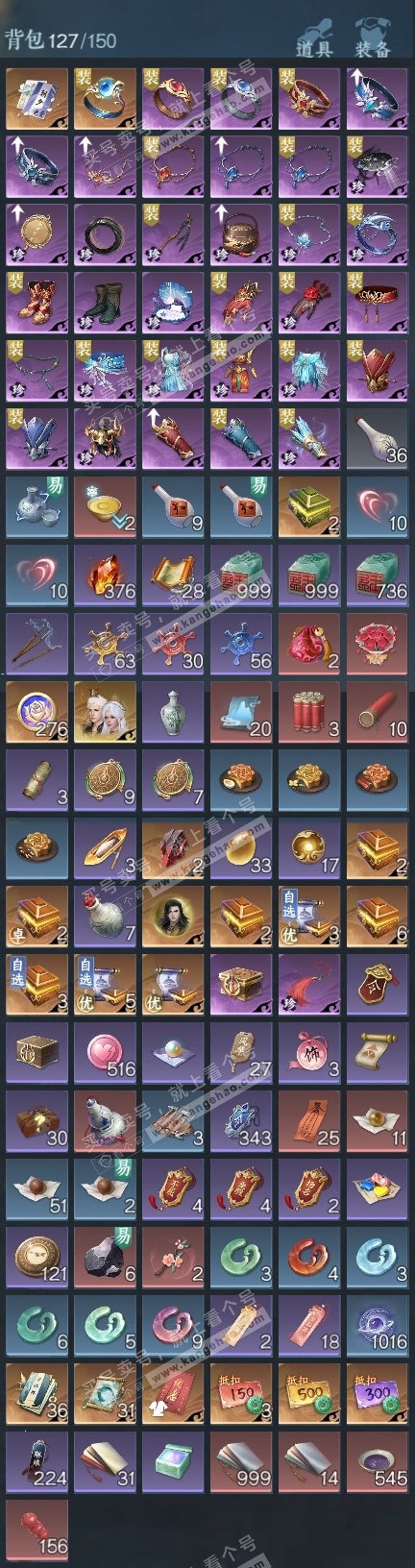 NSH325342逆水寒手游账号详情图15 NSH325342逆水寒手游账号详情图15