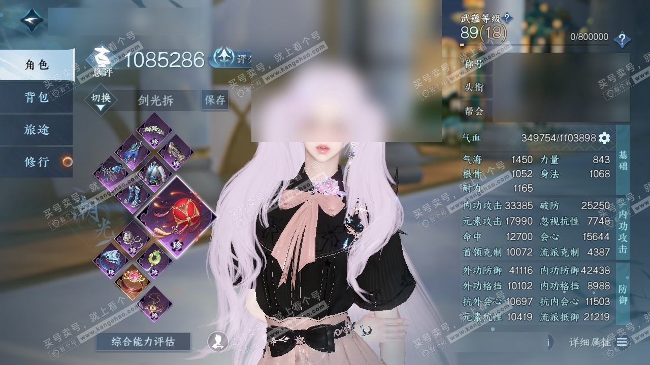 NSH325342逆水寒手游账号详情图1 NSH325342逆水寒手游账号详情图1