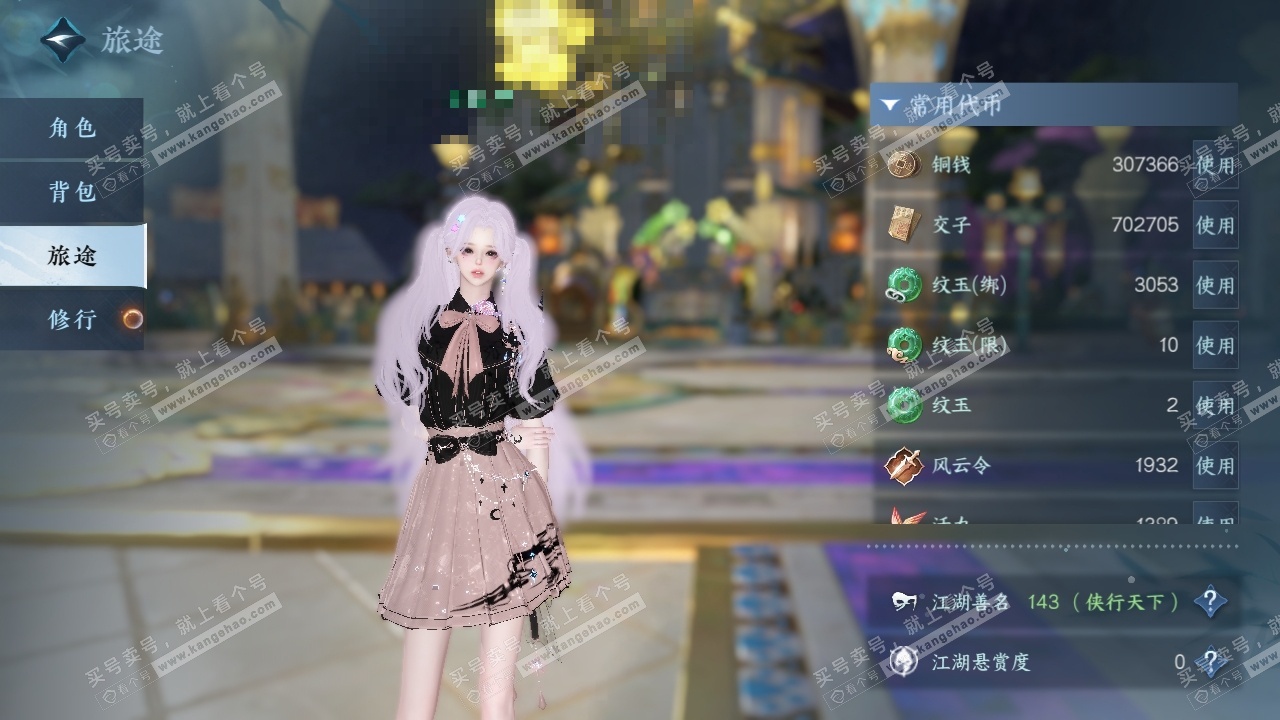 NSH325342逆水寒手游账号详情图11 NSH325342逆水寒手游账号详情图11