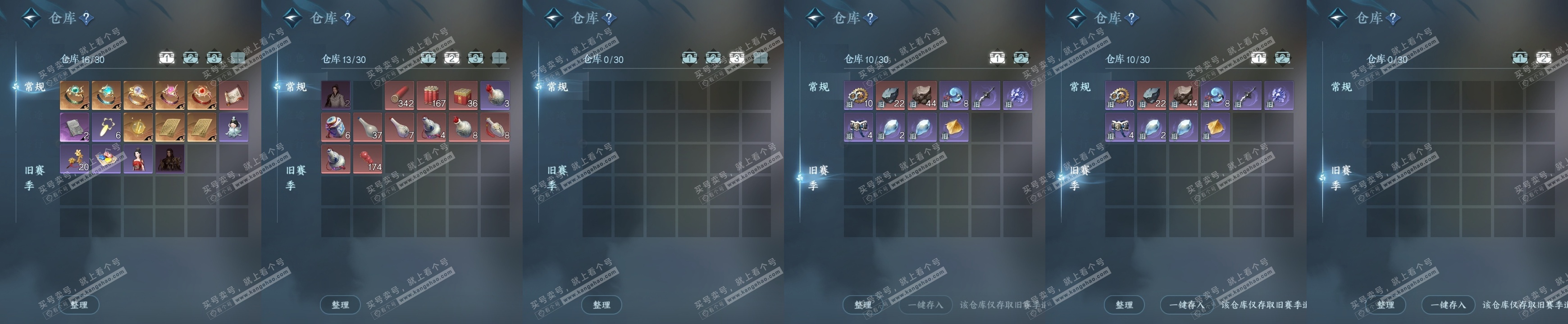 NSH325342逆水寒手游账号详情图10 NSH325342逆水寒手游账号详情图10