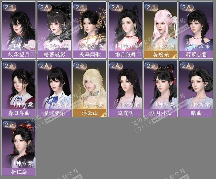 NSH325342逆水寒手游账号详情图4 NSH325342逆水寒手游账号详情图4