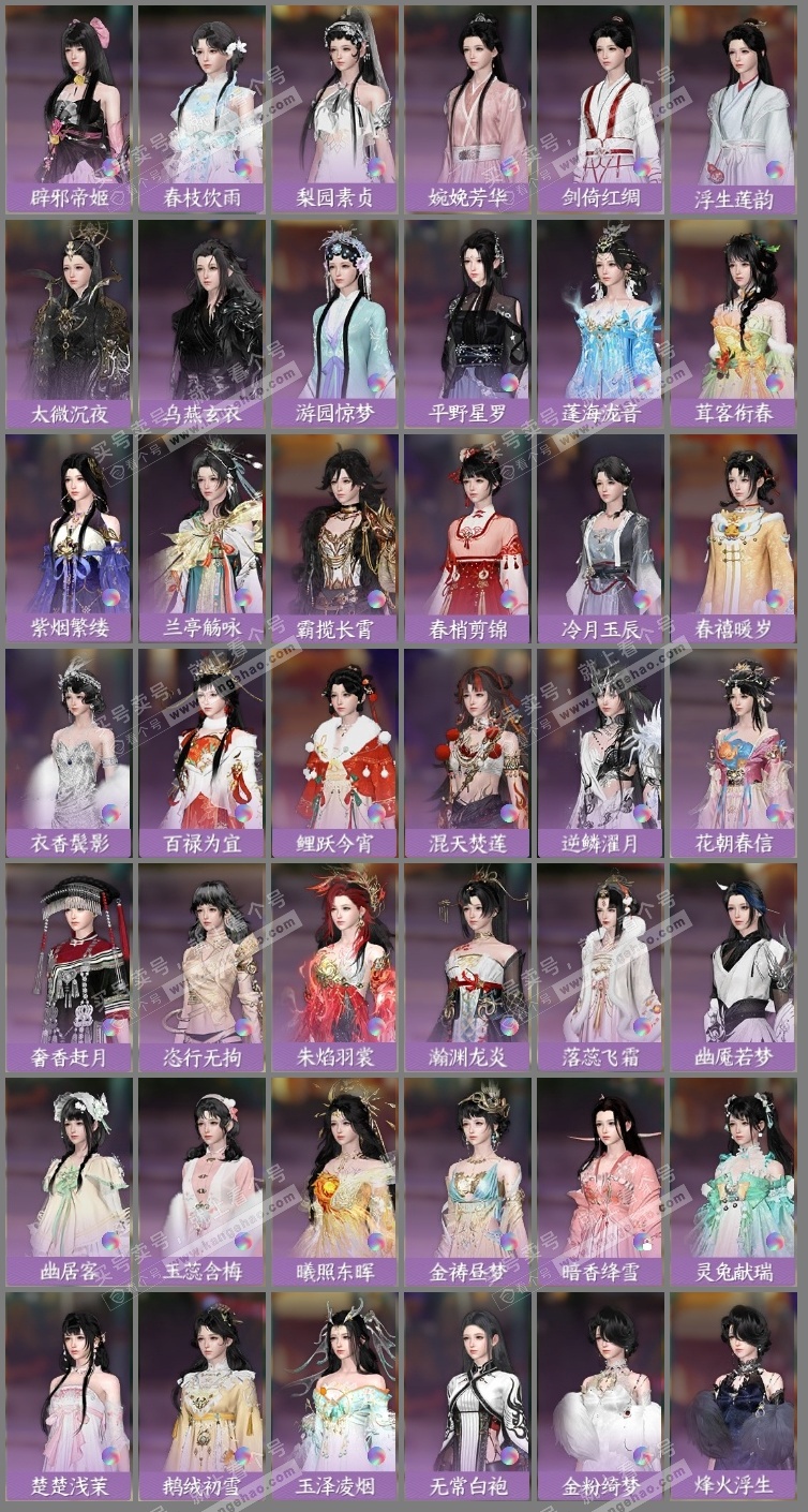 NSH325342逆水寒手游账号详情图23 NSH325342逆水寒手游账号详情图23