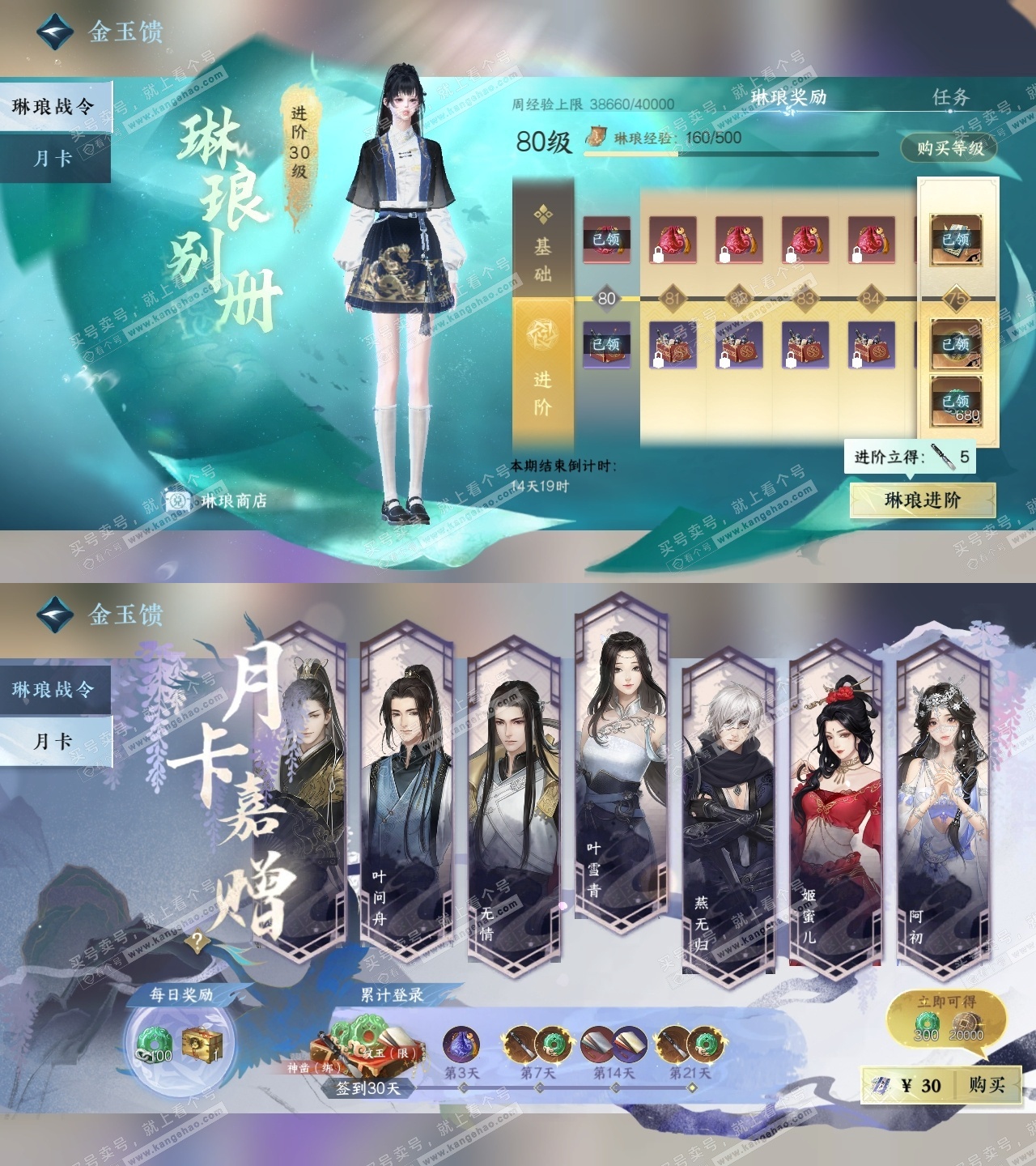 NSH325342逆水寒手游账号详情图32 NSH325342逆水寒手游账号详情图32