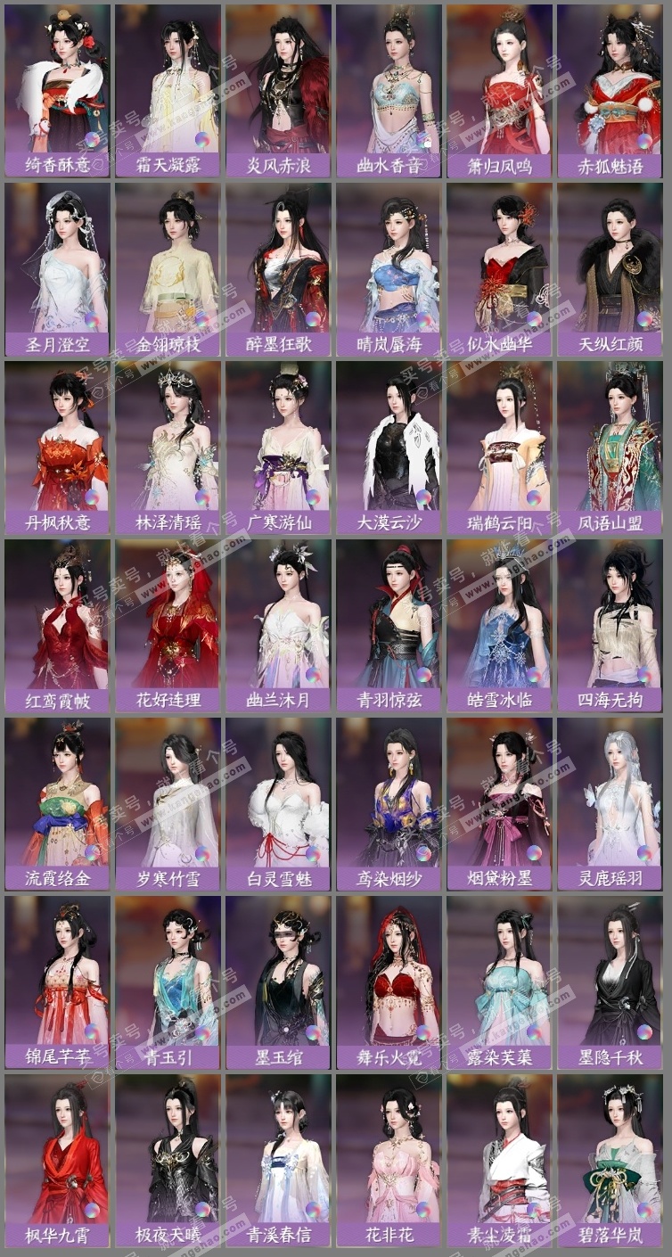 NSH325342逆水寒手游账号详情图24 NSH325342逆水寒手游账号详情图24