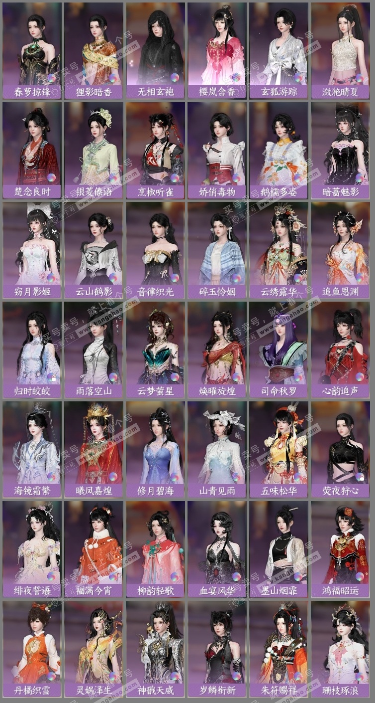 NSH325342逆水寒手游账号详情图20 NSH325342逆水寒手游账号详情图20