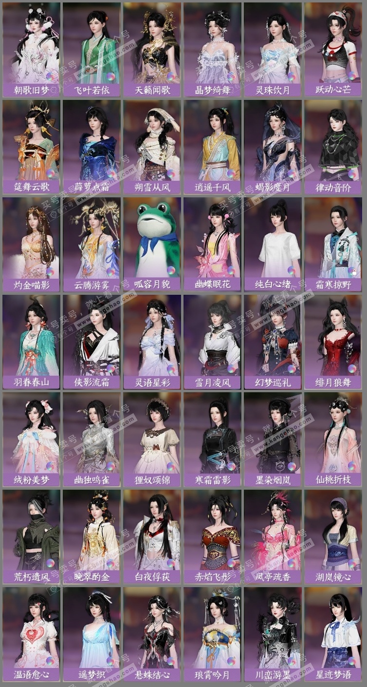 NSH325342逆水寒手游账号详情图21 NSH325342逆水寒手游账号详情图21