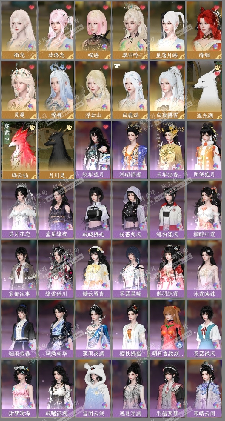 NSH325342逆水寒手游账号详情图3 NSH325342逆水寒手游账号详情图3