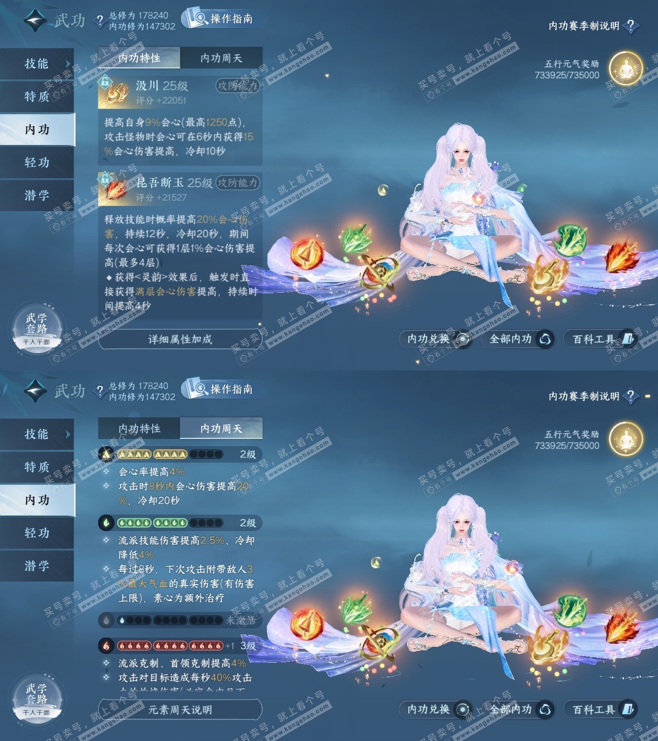 NSH325342逆水寒手游账号详情图31 NSH325342逆水寒手游账号详情图31