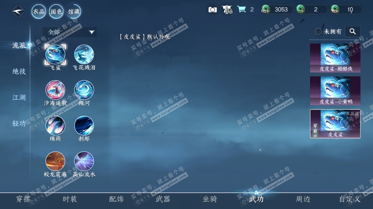 NSH325342逆水寒手游账号详情图8 NSH325342逆水寒手游账号详情图8