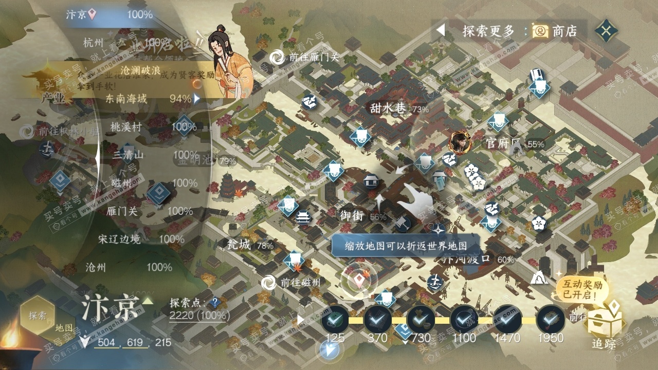 NSH325342逆水寒手游账号详情图29 NSH325342逆水寒手游账号详情图29