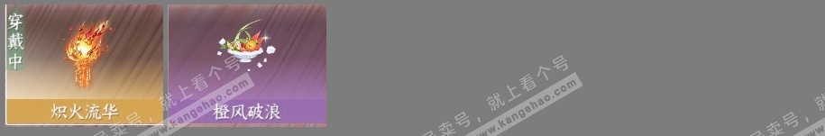 NSH325342逆水寒手游账号详情图6 NSH325342逆水寒手游账号详情图6