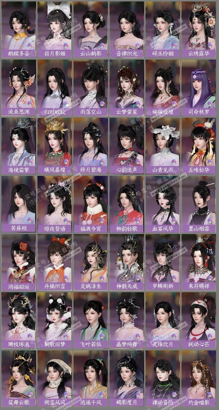 NSH325342逆水寒手游账号详情图27 NSH325342逆水寒手游账号详情图27