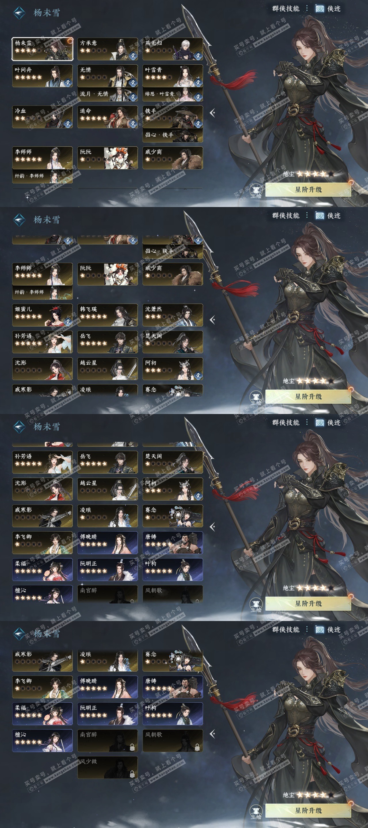 NSH325342逆水寒手游账号详情图14 NSH325342逆水寒手游账号详情图14