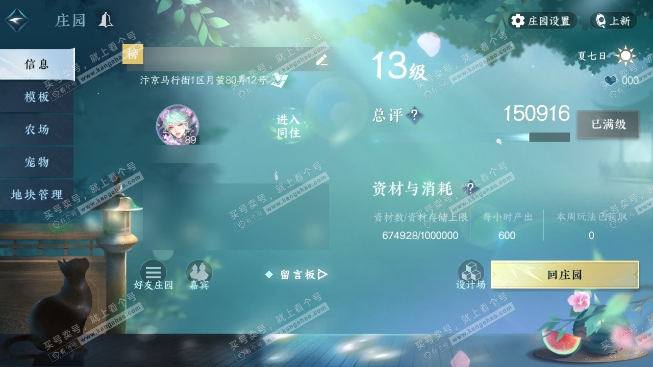 NSH325342逆水寒手游账号详情图35 NSH325342逆水寒手游账号详情图35