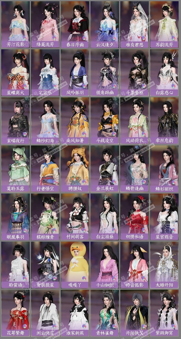 NSH325342逆水寒手游账号详情图22 NSH325342逆水寒手游账号详情图22