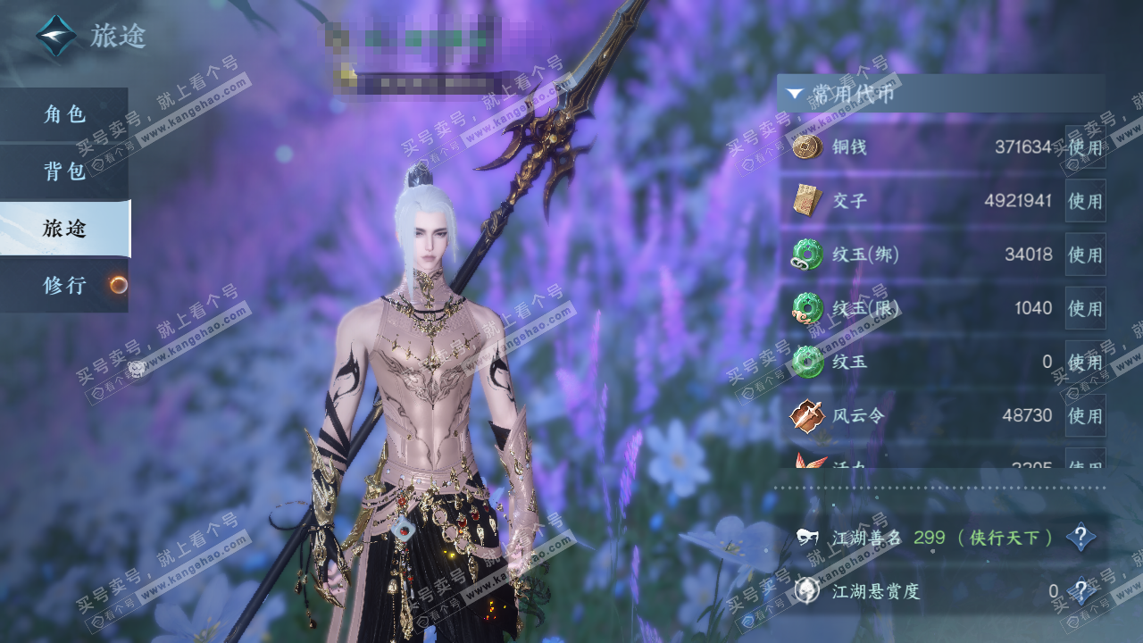 NSH325348逆水寒手游账号详情图6 NSH325348逆水寒手游账号详情图6