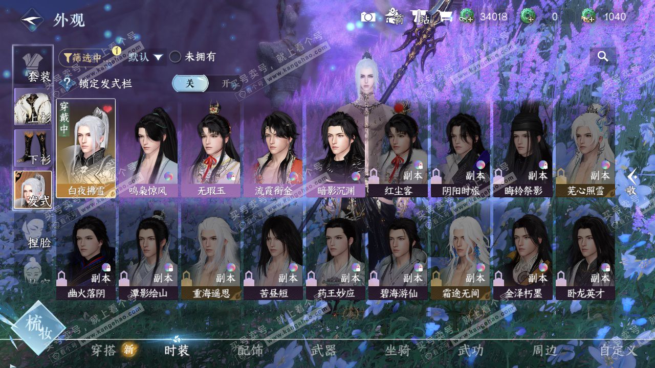 NSH325348逆水寒手游账号详情图7 NSH325348逆水寒手游账号详情图7