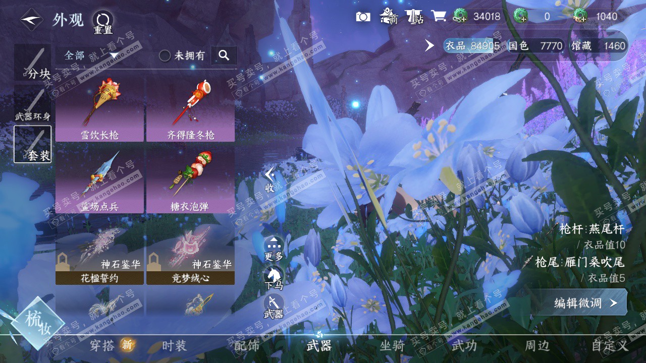 NSH325348逆水寒手游账号详情图9 NSH325348逆水寒手游账号详情图9