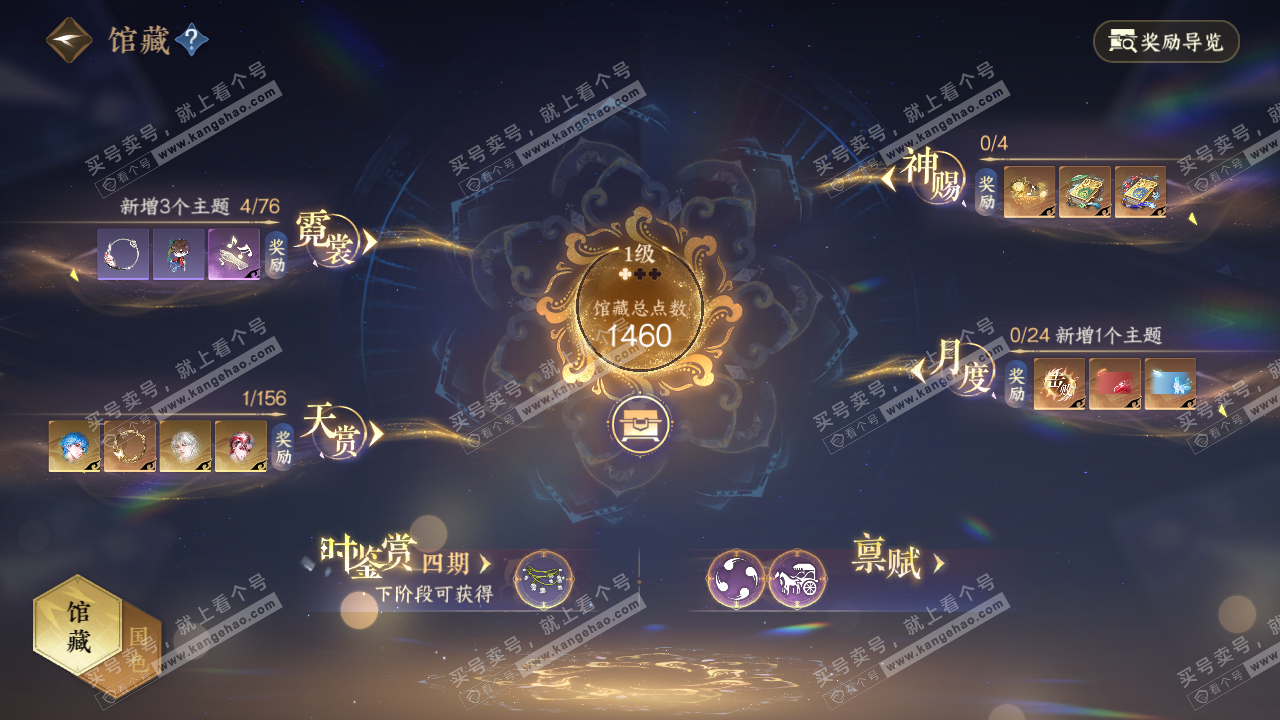 NSH325348逆水寒手游账号详情图10 NSH325348逆水寒手游账号详情图10