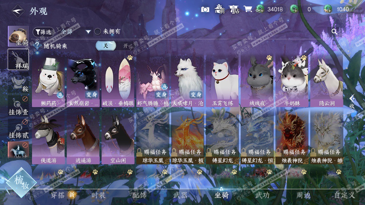 NSH325348逆水寒手游账号详情图8 NSH325348逆水寒手游账号详情图8