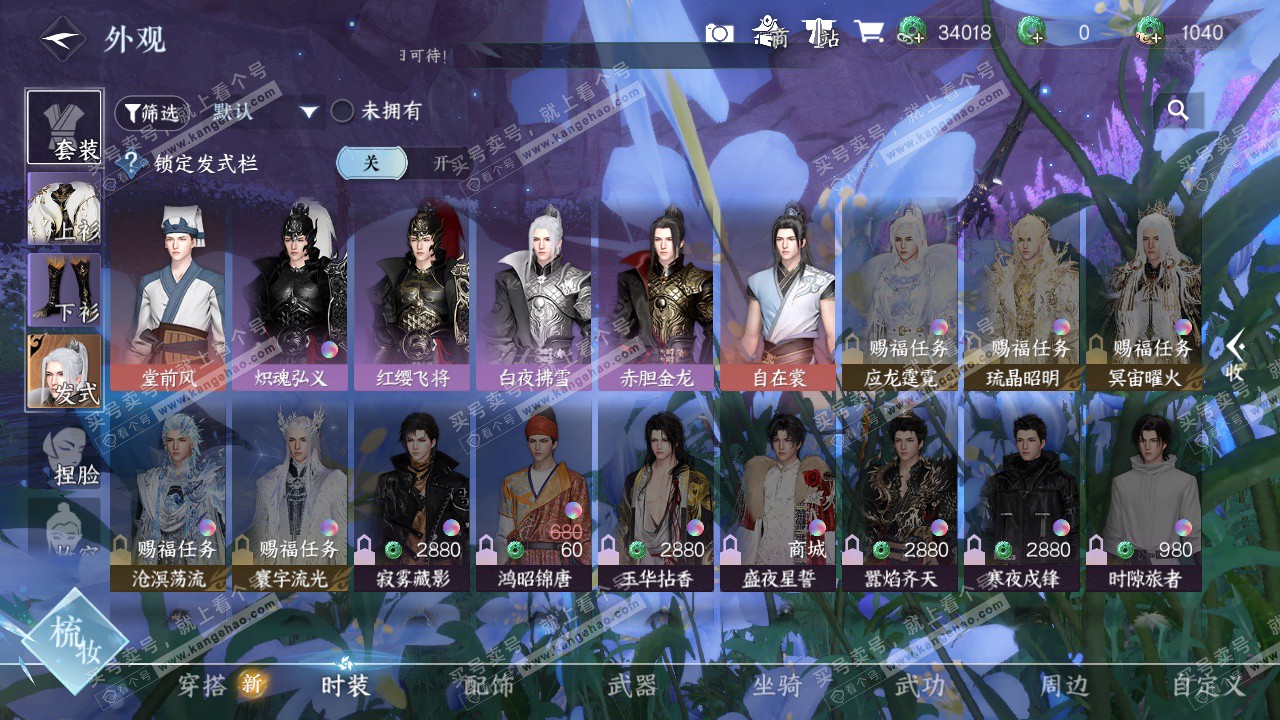 NSH325348逆水寒手游账号详情图18 NSH325348逆水寒手游账号详情图18