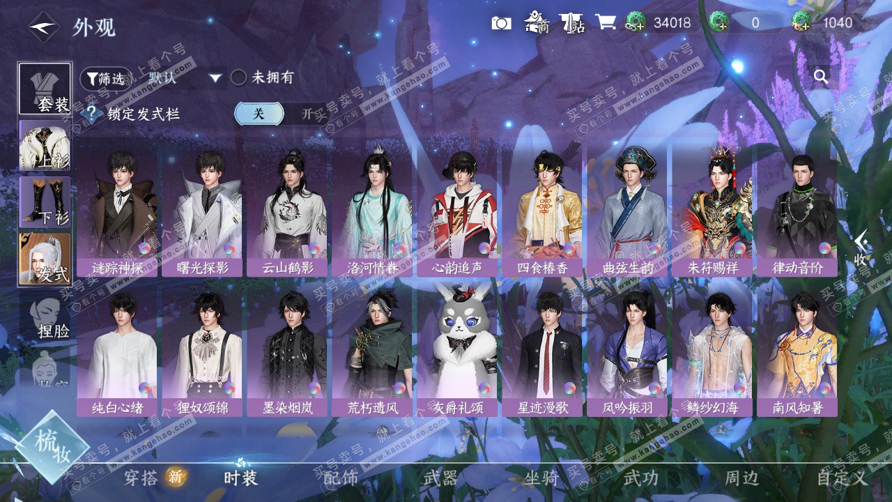 NSH325348逆水寒手游账号详情图13 NSH325348逆水寒手游账号详情图13