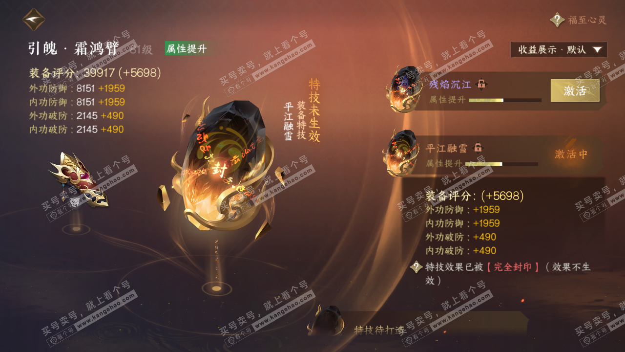 NSH325348逆水寒手游账号详情图20 NSH325348逆水寒手游账号详情图20