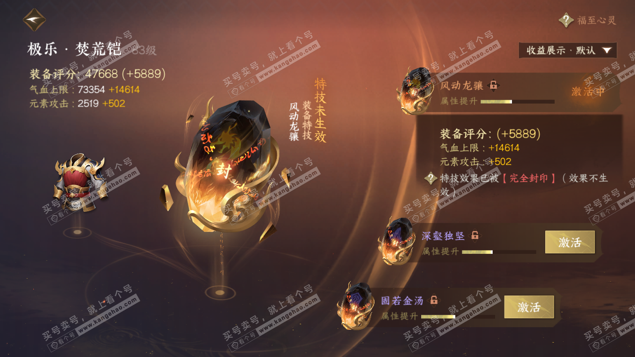 NSH325348逆水寒手游账号详情图21 NSH325348逆水寒手游账号详情图21