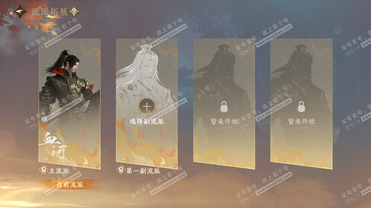 NSH325348逆水寒手游账号详情图32 NSH325348逆水寒手游账号详情图32