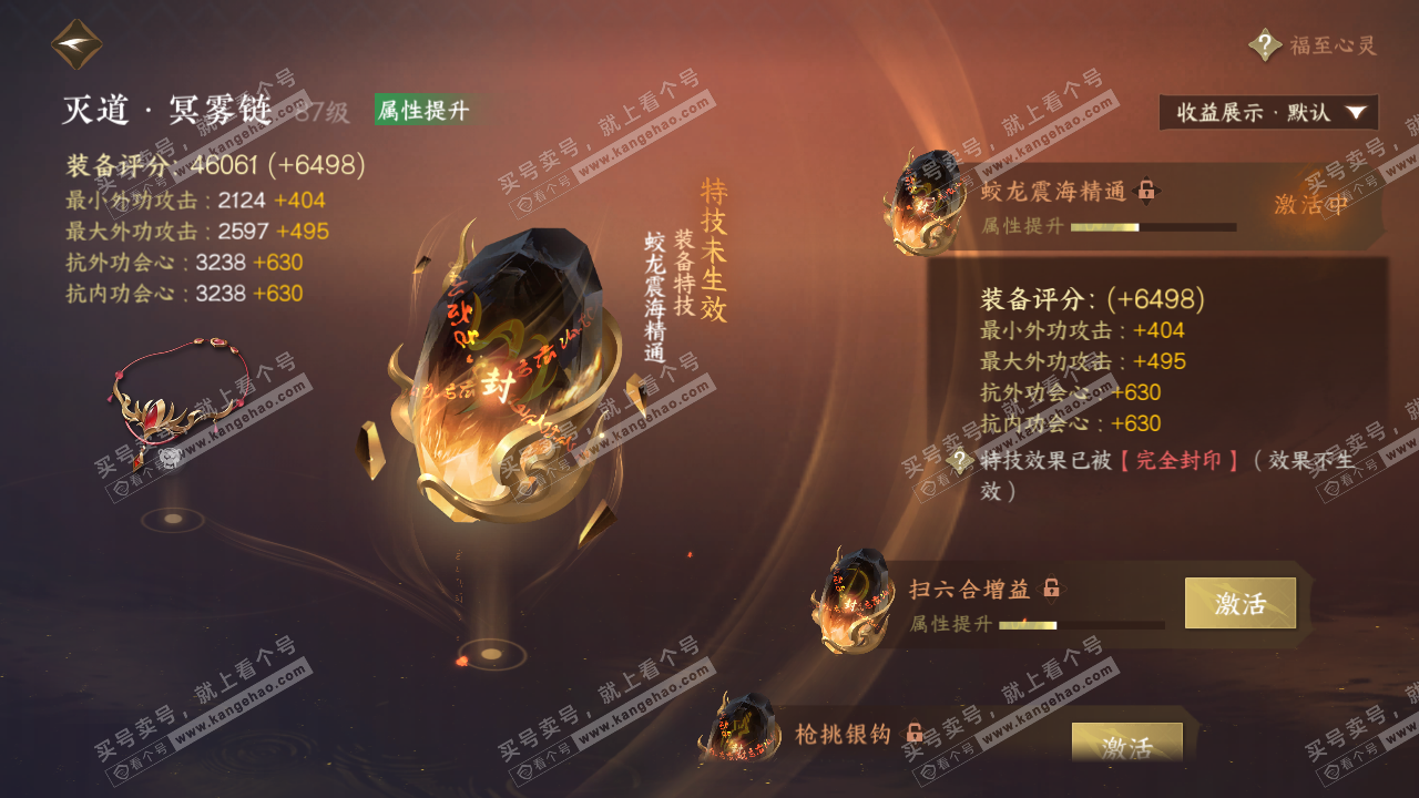 NSH325348逆水寒手游账号详情图24 NSH325348逆水寒手游账号详情图24