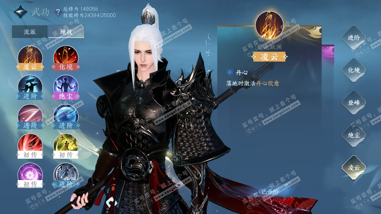 NSH325348逆水寒手游账号详情图33 NSH325348逆水寒手游账号详情图33