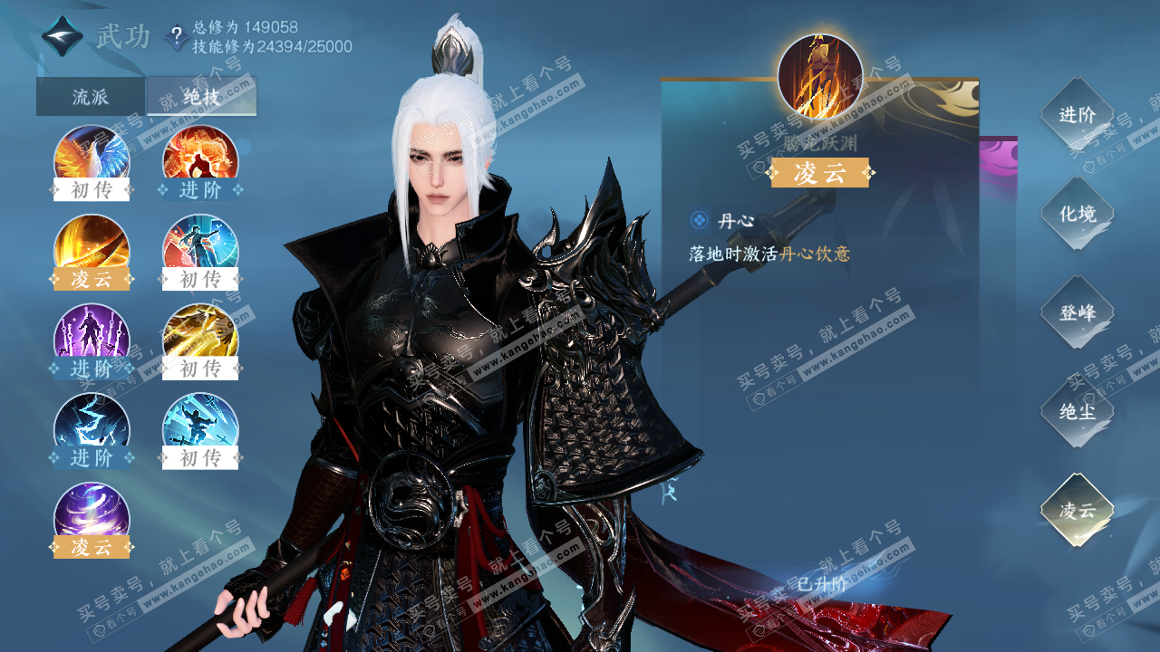 NSH325348逆水寒手游账号详情图34 NSH325348逆水寒手游账号详情图34