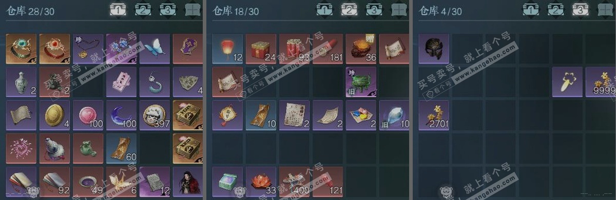 NSH325351逆水寒手游账号详情图3