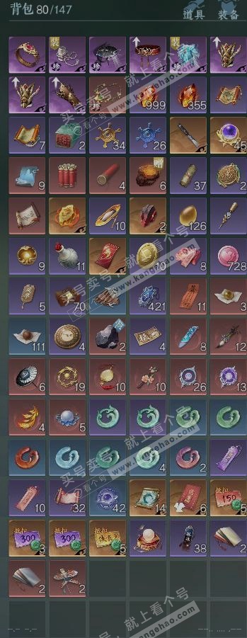 NSH325351逆水寒手游账号详情图9