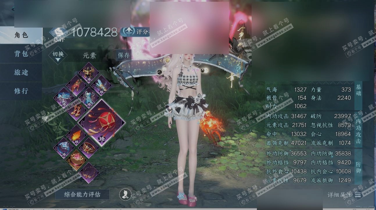 NSH325351逆水寒手游账号详情图1