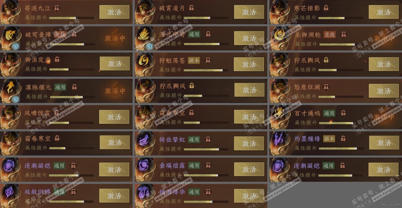 NSH325351逆水寒手游账号详情图5