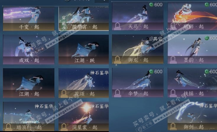 NSH325351逆水寒手游账号详情图17