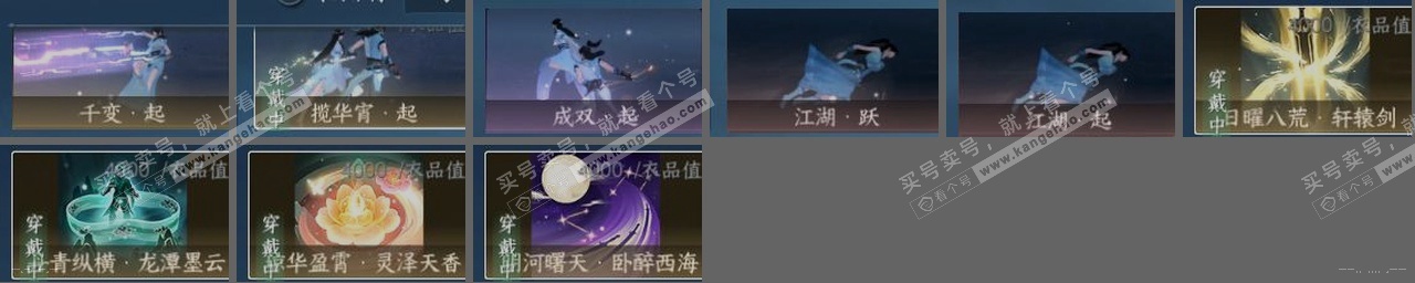 NSH325351逆水寒手游账号详情图22