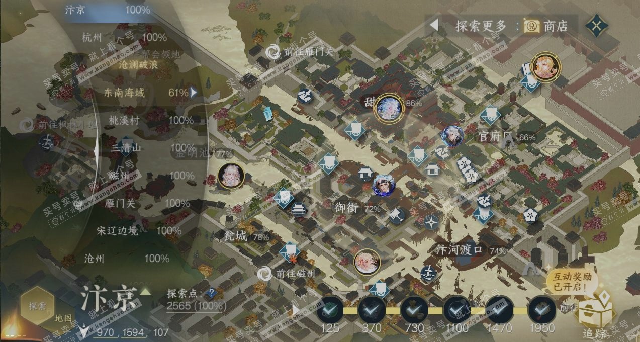 NSH325351逆水寒手游账号详情图13