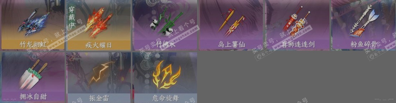 NSH325351逆水寒手游账号详情图23