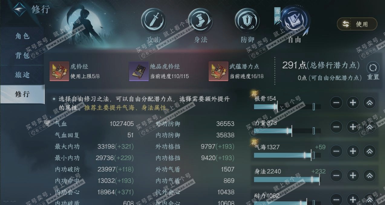 NSH325351逆水寒手游账号详情图24