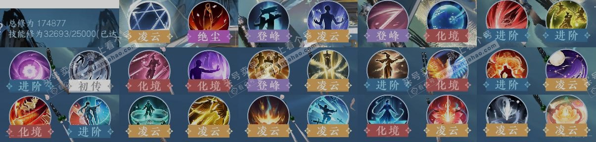 NSH325351逆水寒手游账号详情图12