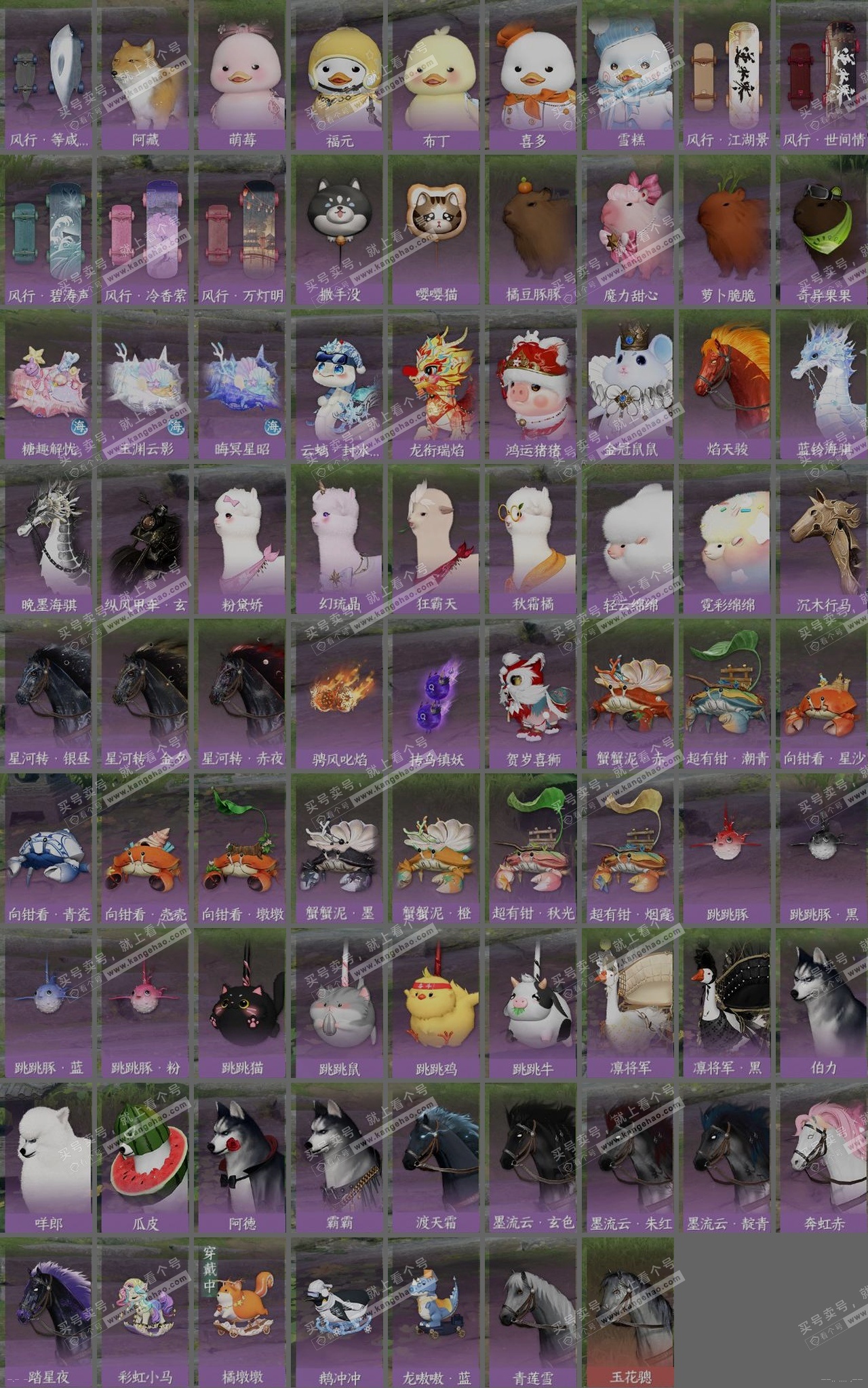 NSH325351逆水寒手游账号详情图31