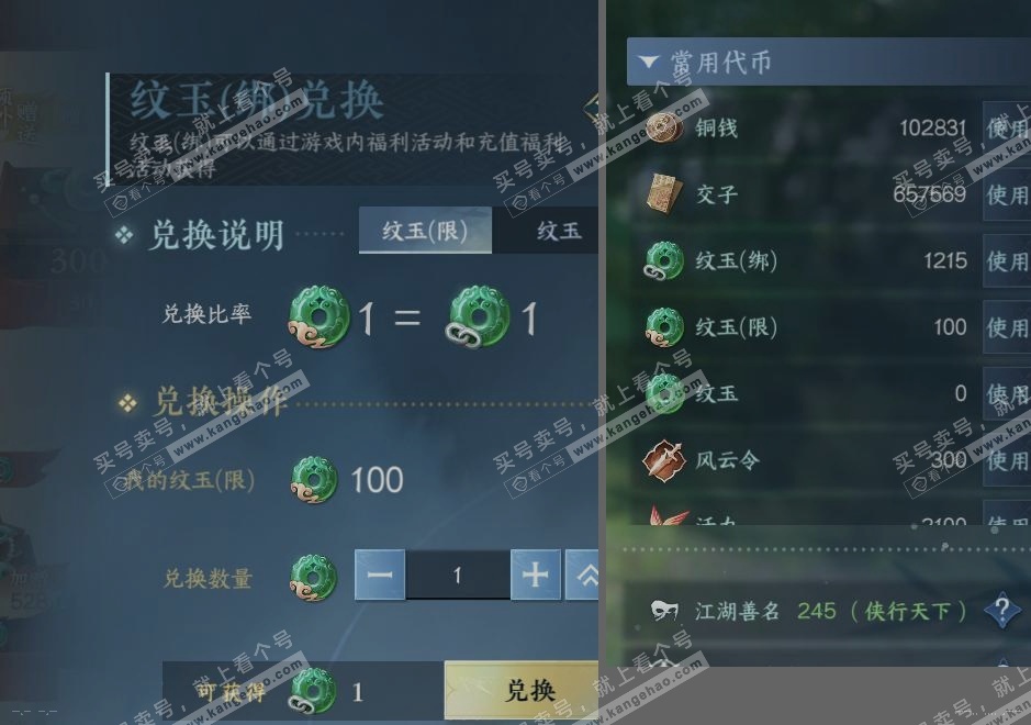 NSH325351逆水寒手游账号详情图21