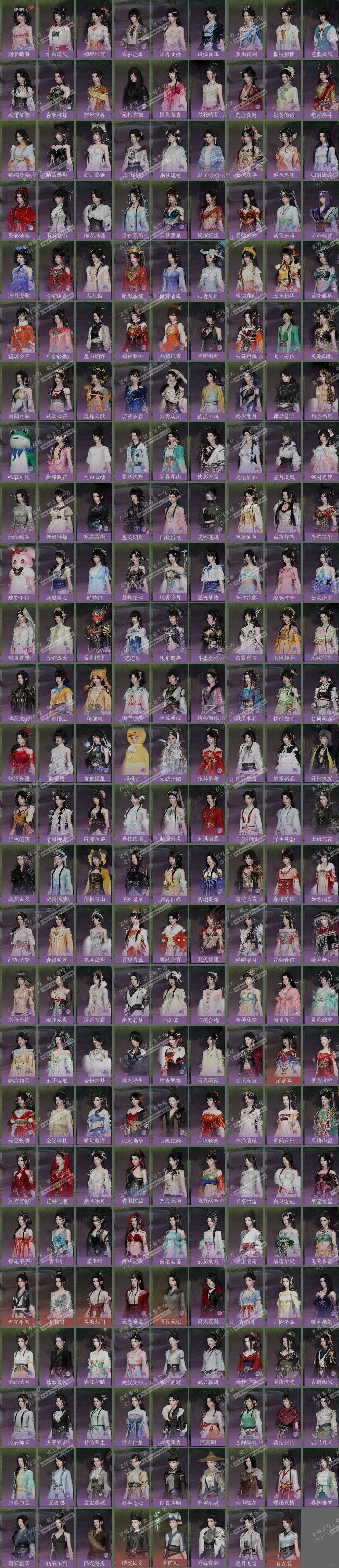 NSH325351逆水寒手游账号详情图20