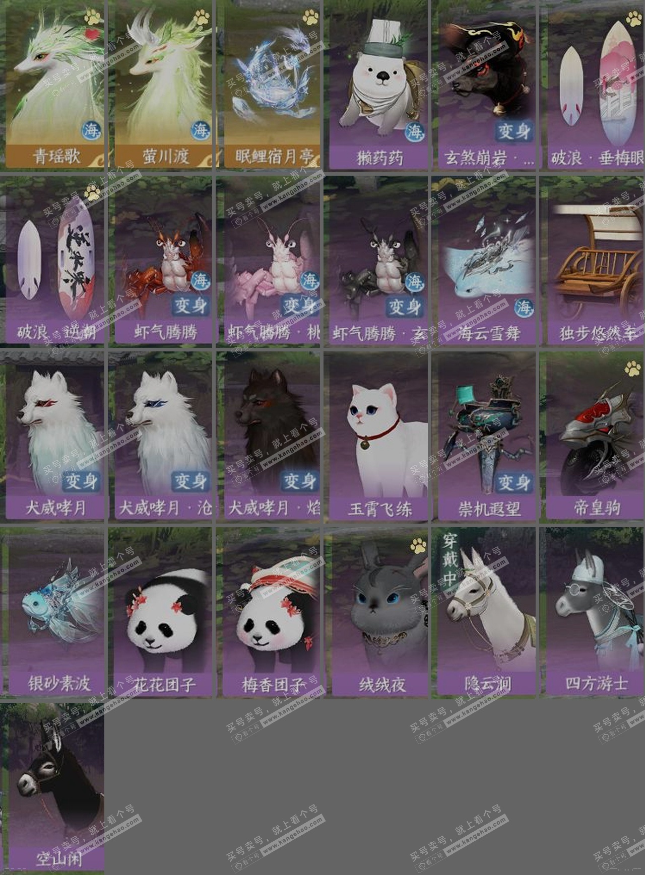 NSH325351逆水寒手游账号详情图32