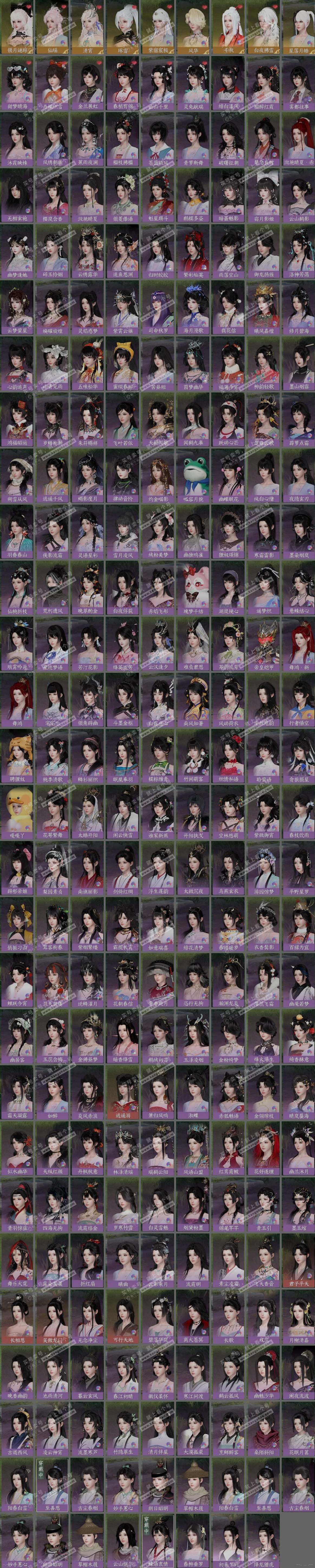 NSH325351逆水寒手游账号详情图6