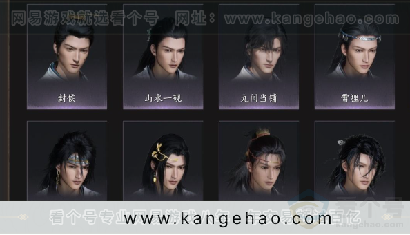 YYS33649燕云十六声账号详情图13