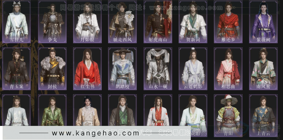 YYS33649燕云十六声账号详情图3